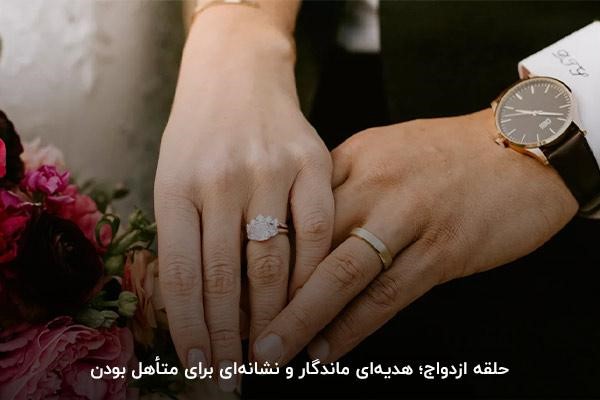 رسم خرید حلقه ازدواج برای عروس و داماد