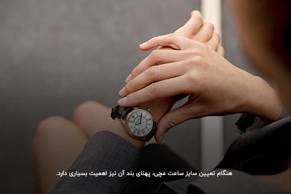 پهنای بند ساعت؛ فاکتوری مهم در انتخاب ساعت مچی بر اساس سایز مچ دست