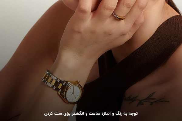ست ساعت با طرح انگشتر زنانه و مردانه