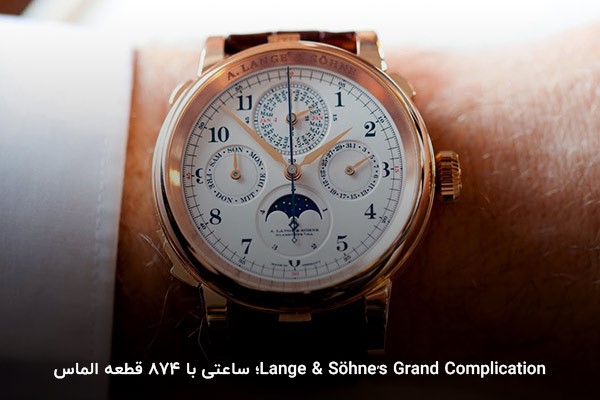 استفاده از الماس‌ها در بدنه؛ دلیل گرانی ساعت Lange & Söhne’s Grand Complication